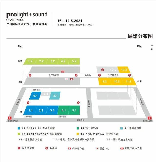 第十九届国际专业灯光、音响展览会展馆漫衍图