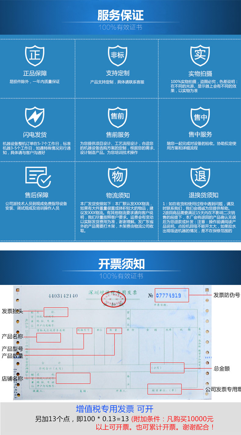 PCB板、三防漆涂覆机_发票