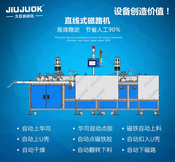 喇叭自动化组装手艺为什么需要非标定制-供应东莞耳机喇叭磁路机