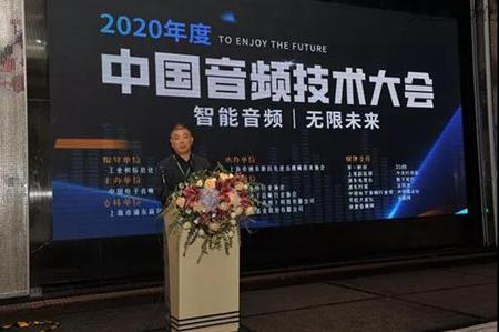 2020中国音频手艺大会-鸿运国际自动化05.jpg