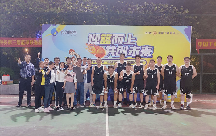 久巨自动化-松湖智谷第三届篮球联赛集体照