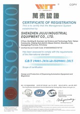 ISO9001认证英文.jpg