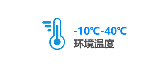 充磁机情形温度：-10℃-40℃