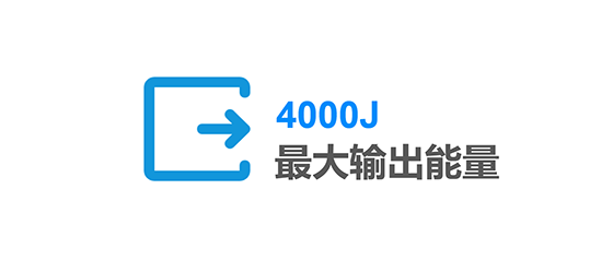 充磁机**输出能量：4000J